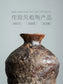 Zen Pottery Retro Porcelain Vase Home Decoration